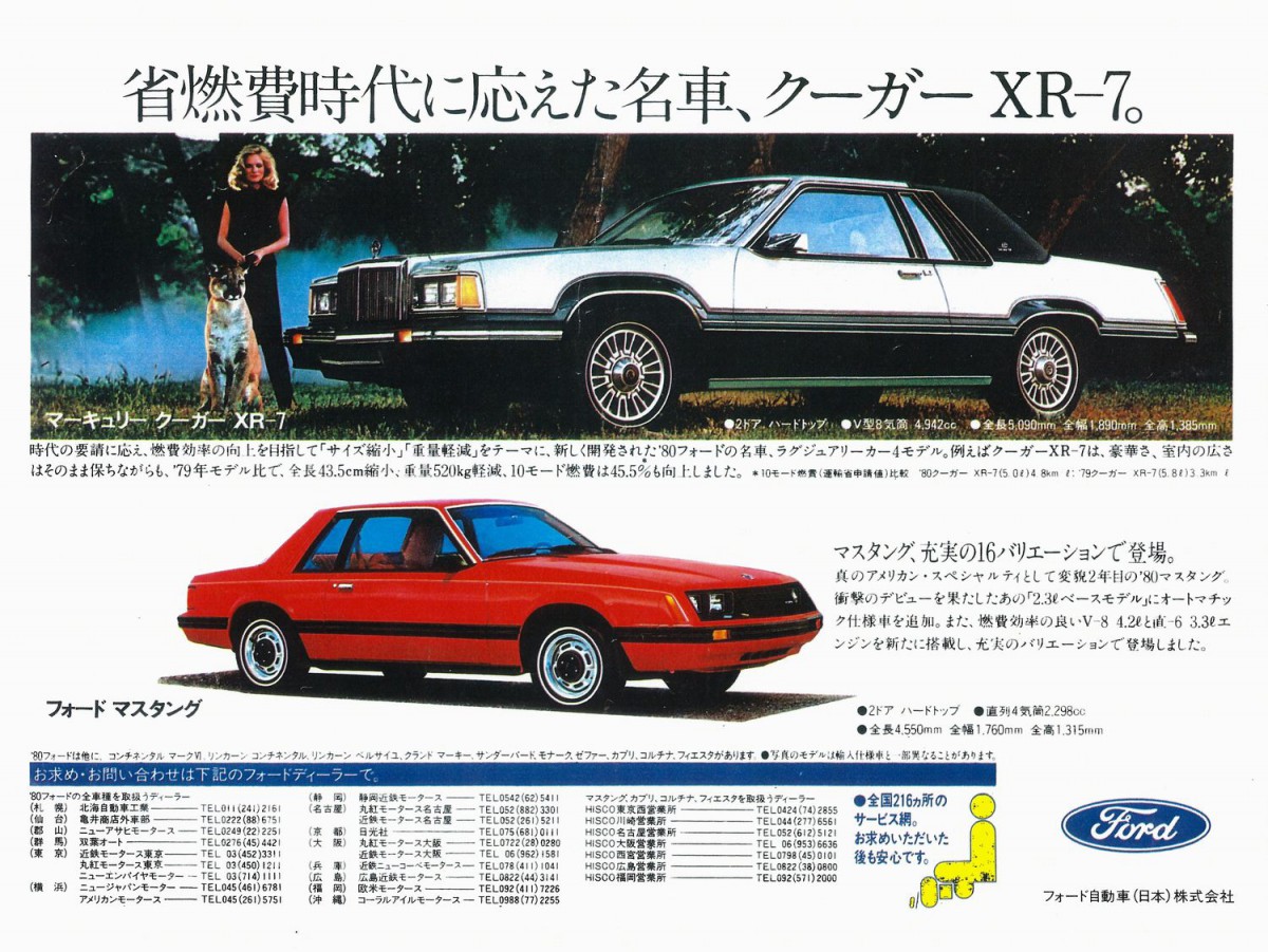 Ford lynx japan version #7