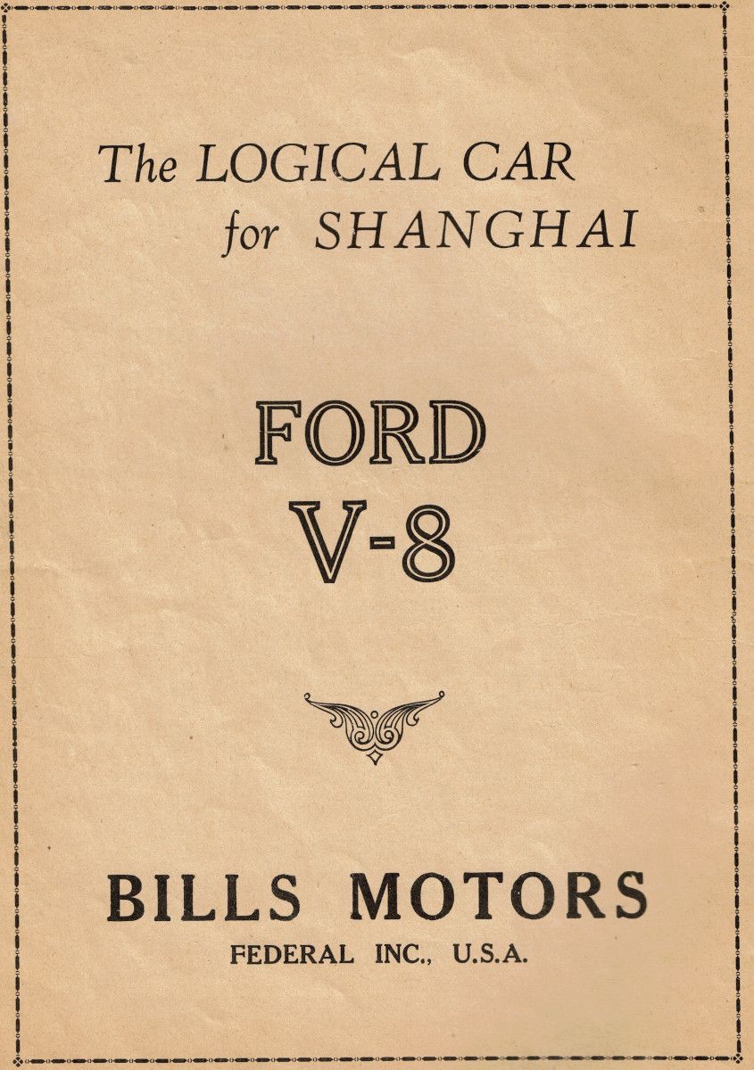 My mother grew up in the European part of Shanghai, China, in the 1930’s until her family emigrated to the US before World War II. I have a copy of [&hellip;]