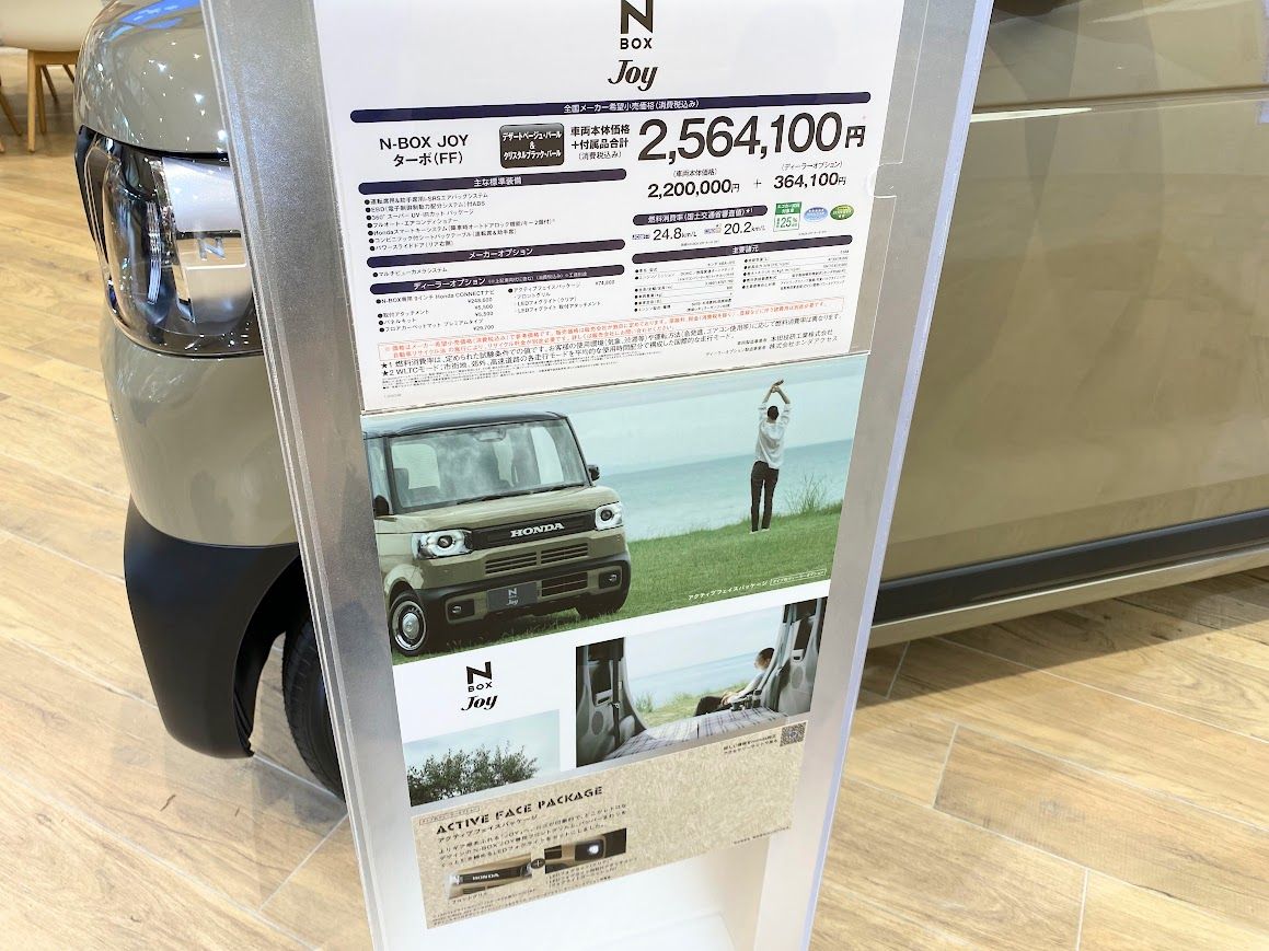 Honda N-BOX Joy