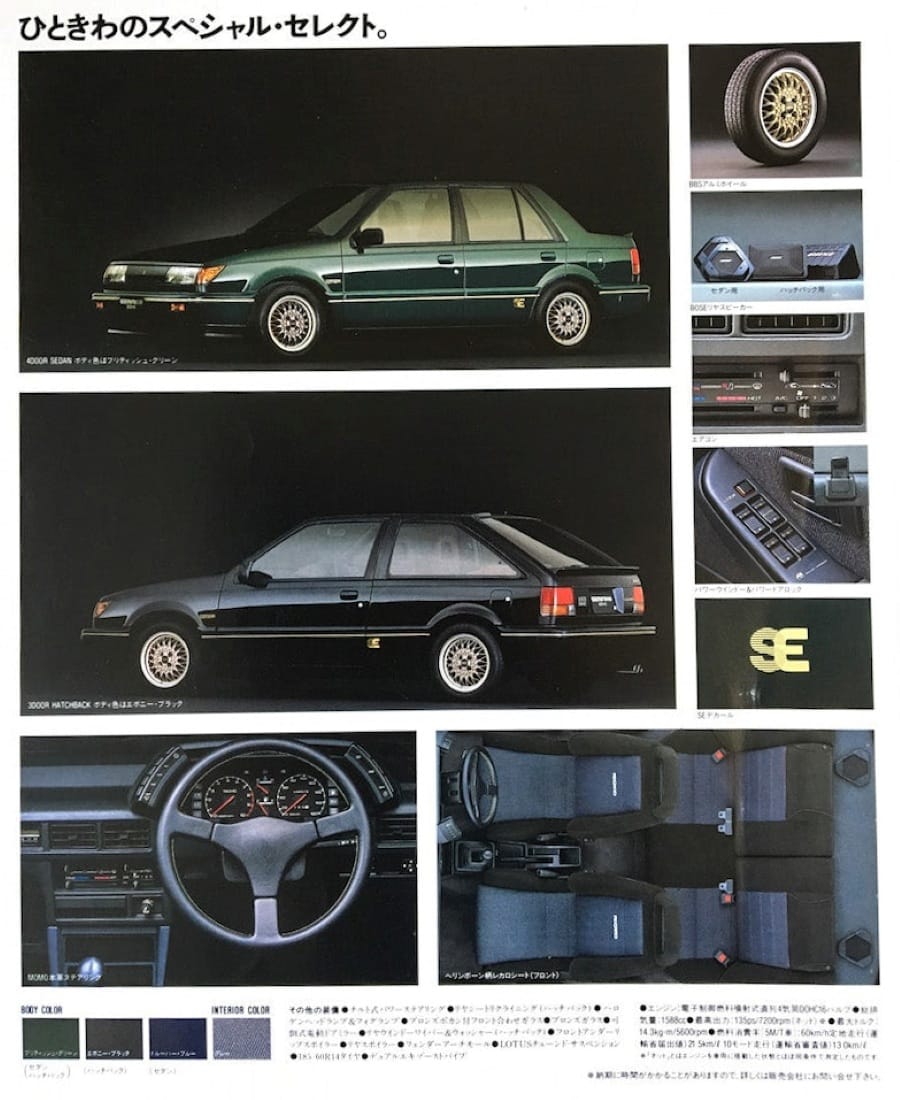 1988 Isuzu Gemini Hatchback ZZ Handling by Lotus – Can You Handle It? 8 handling by lotus