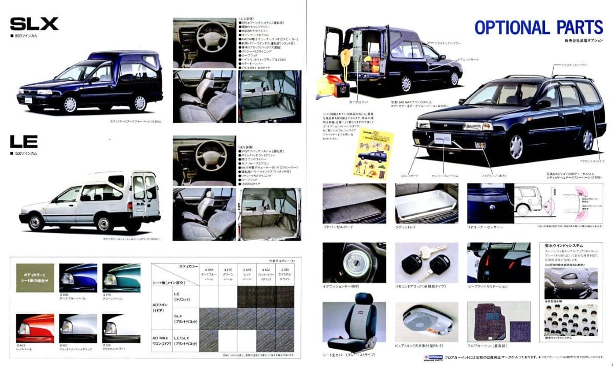 Curbside Find: 1994 Nissan AD Max – Doing It Euro-Style 3