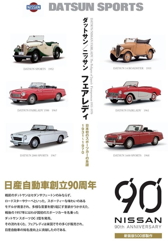 Car Show Capsule: 1952 Datsun Sports DC-3 Roadster – Historical Revisionism Gone Mad 8 1965448